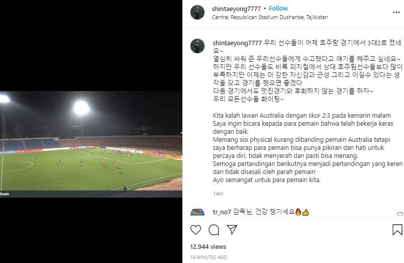 Shin Tae-yong memberikan wejangan untuk Timnas Indonesia U-23 usai dikalahkan Australia. (Instagram/@shintaeyong7777)