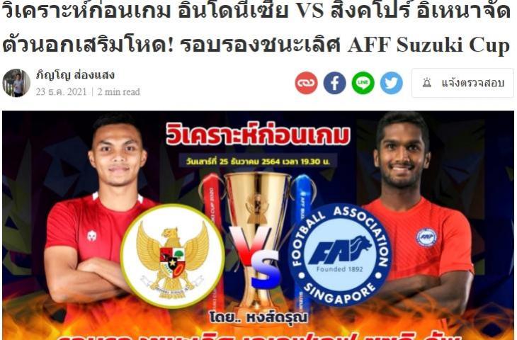 Media Thailand prediksi timnas Indonesia kalah dari Singapura di leg kedua semifinal Piala AFF 2020. (Dok. Trueid.net)